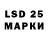 Марки 25I-NBOMe 1,8мг violer rana