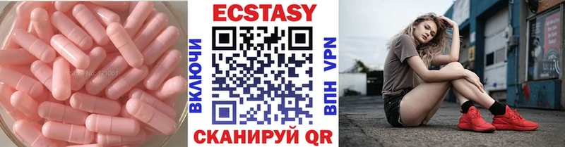 ЭКСТАЗИ круглые  Купить закладки  Обнинск 