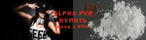 ALPHA PVP Краснослободск