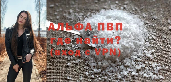 ALPHA PVP Краснослободск