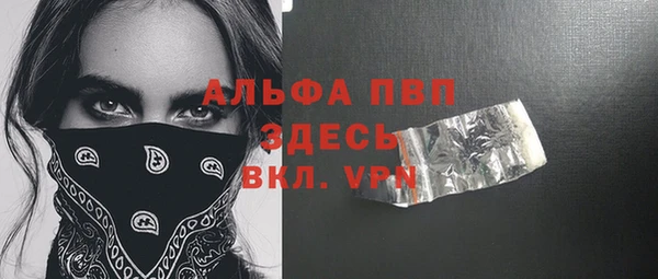 ALPHA PVP Краснослободск