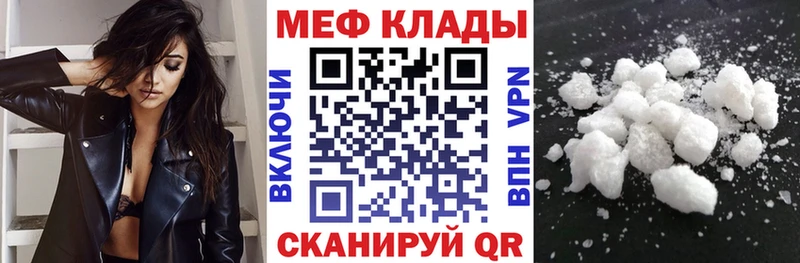 МЕФ VHQ  Купить  Обнинск 