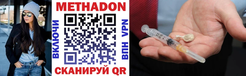МЕТАДОН кристалл  Купить закладки  Обнинск 